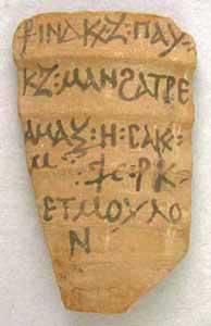 reguli citire scriere ale scrierea copta